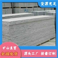 芝麻灰火烧板 特性、价格及选购指南