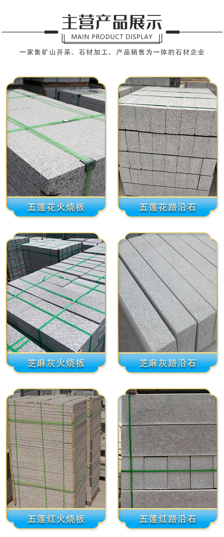 实力工厂直供 定制化花岗岩路牙石，打造高品质市政与园林景观